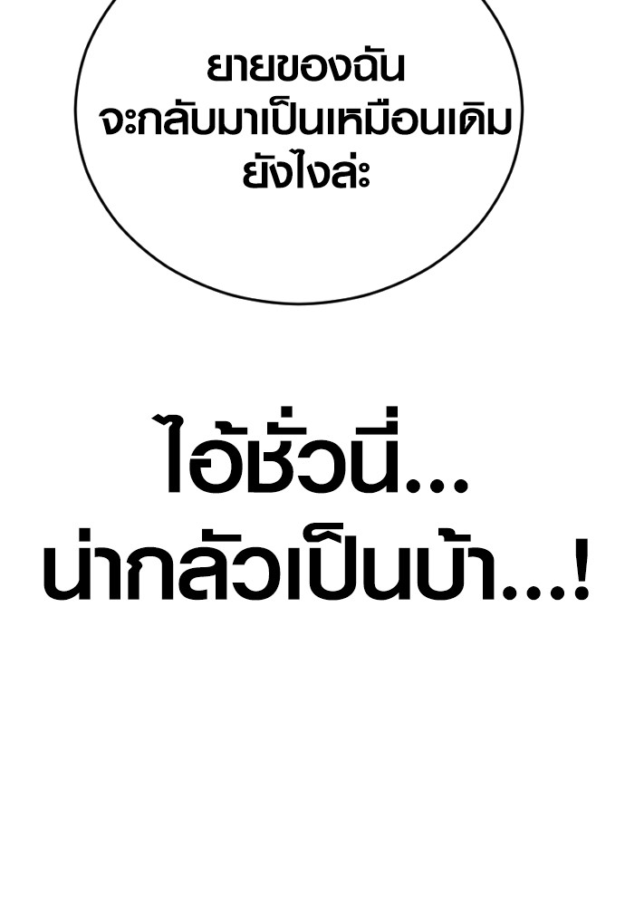 Read Juvenile Offender TH Manga Online