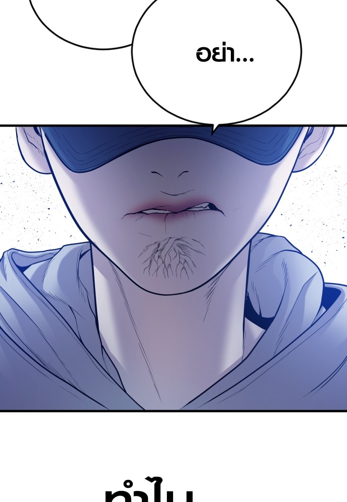 Read Juvenile Offender TH Manga Online