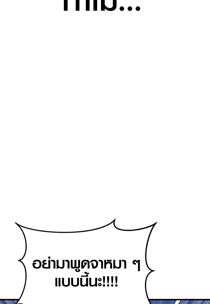 Read Juvenile Offender TH Manga Online