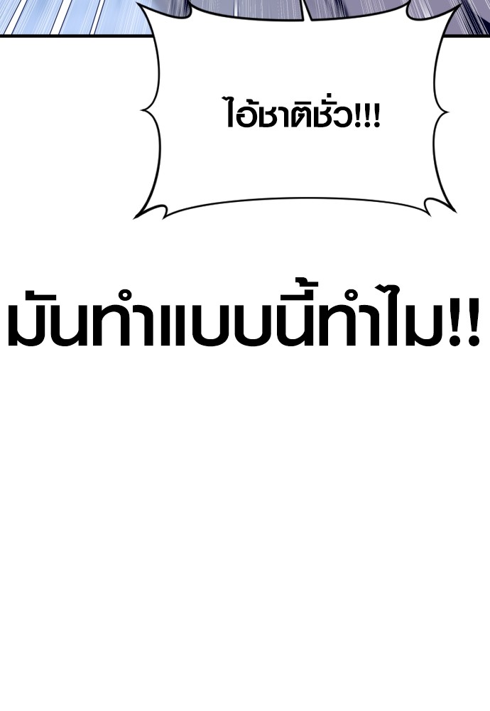 Read Juvenile Offender TH Manga Online