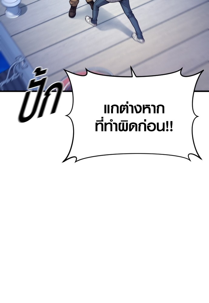 Read Juvenile Offender TH Manga Online