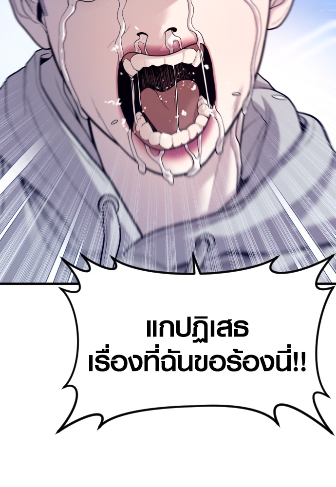 Read Juvenile Offender TH Manga Online