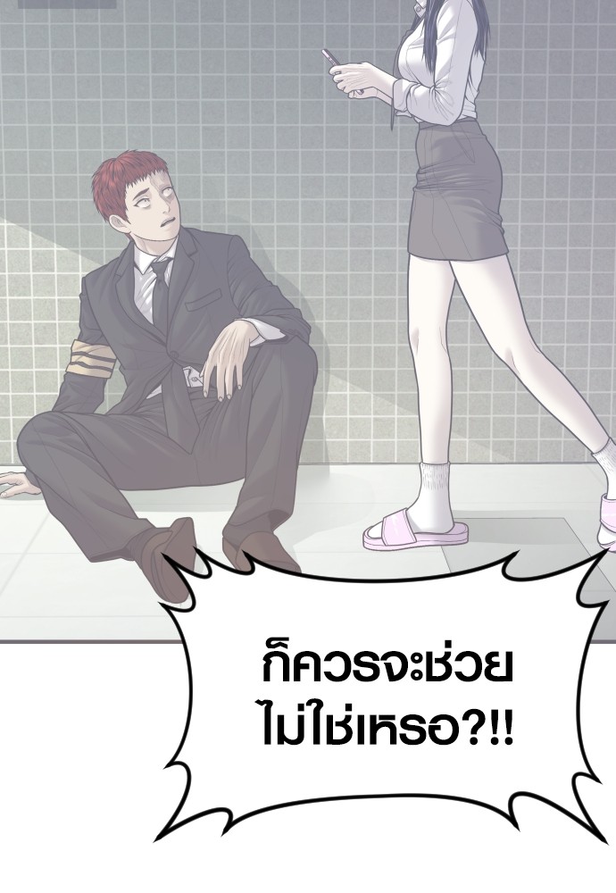 Read Juvenile Offender TH Manga Online