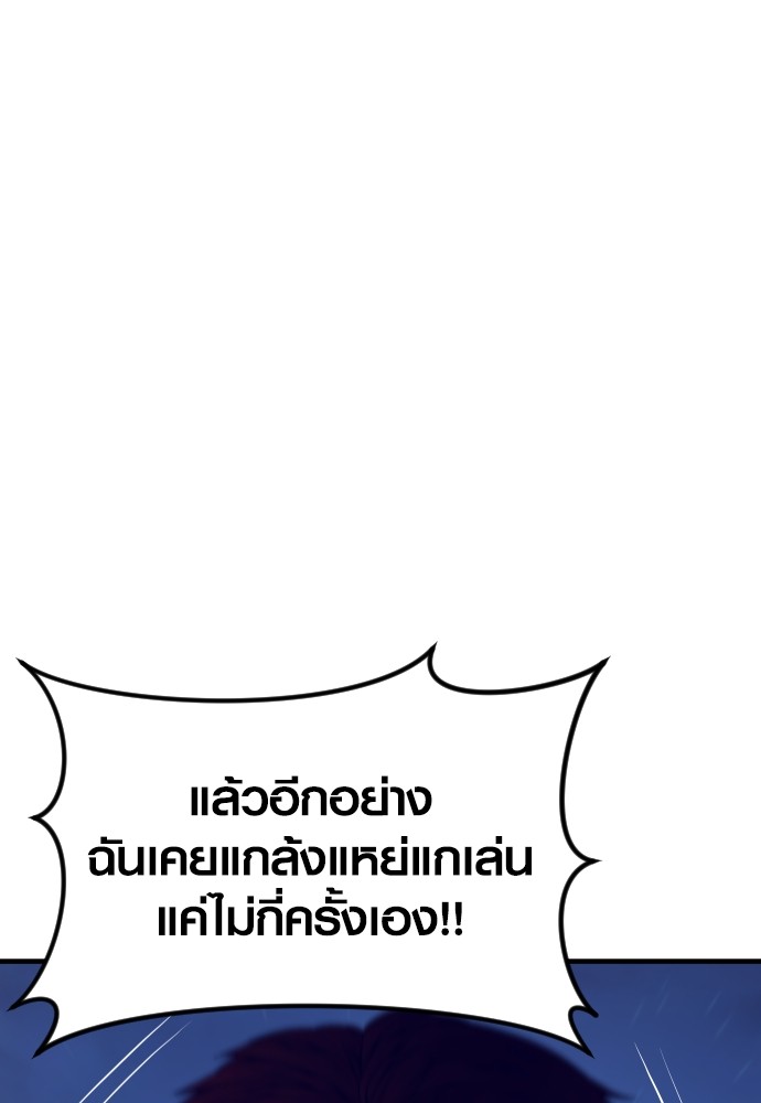 Read Juvenile Offender TH Manga Online