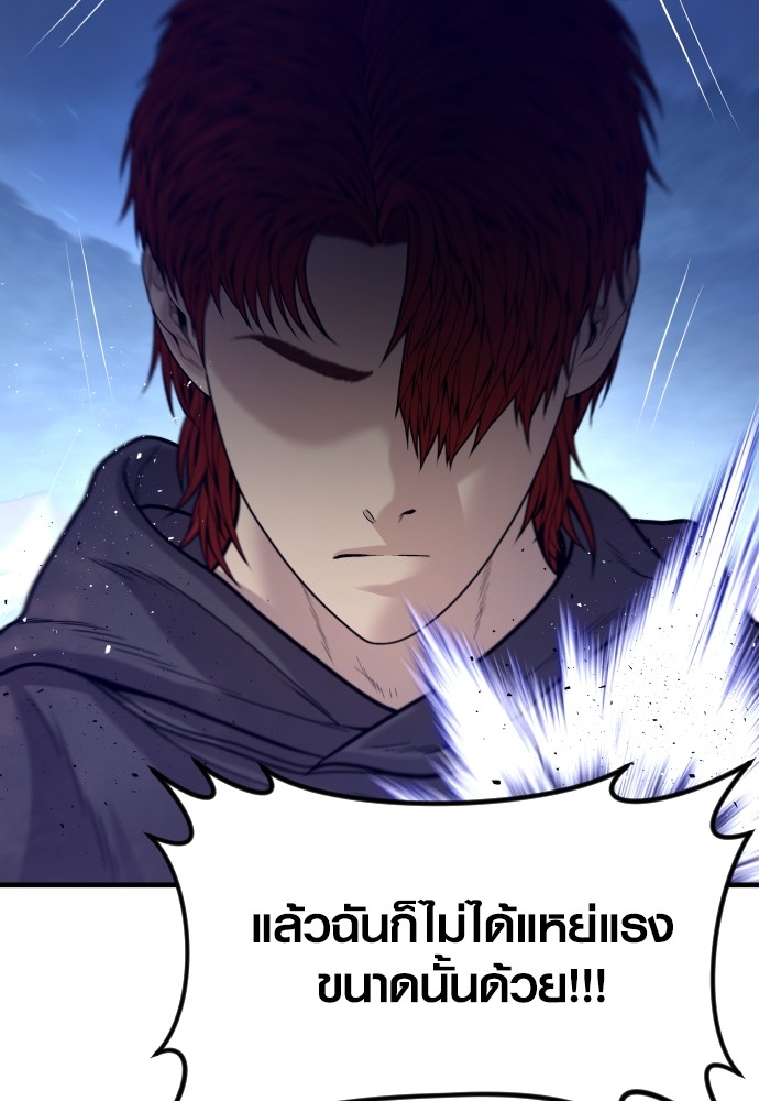 Read Juvenile Offender TH Manga Online