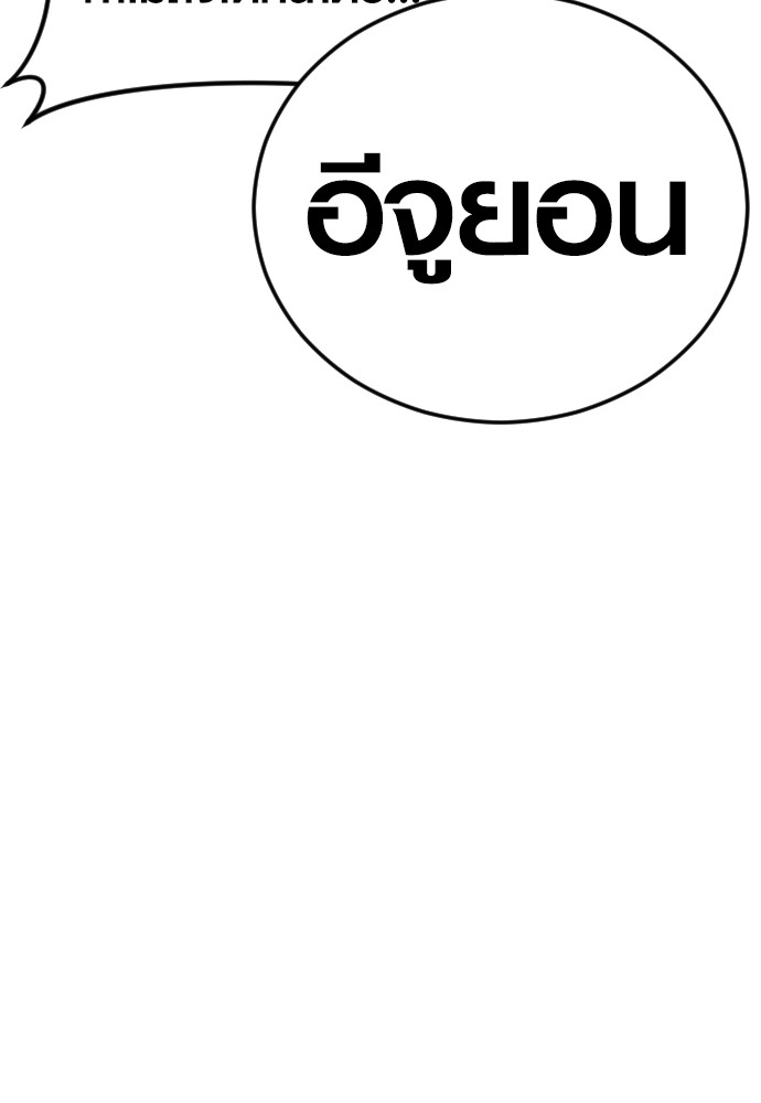 Read Juvenile Offender TH Manga Online