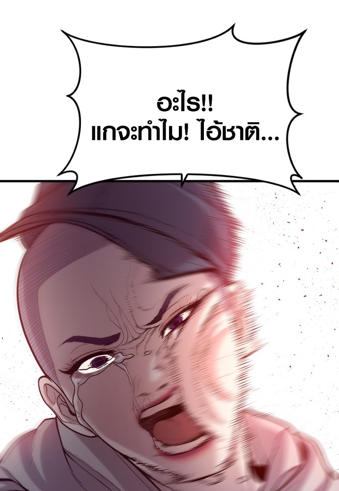 Read Juvenile Offender TH Manga Online