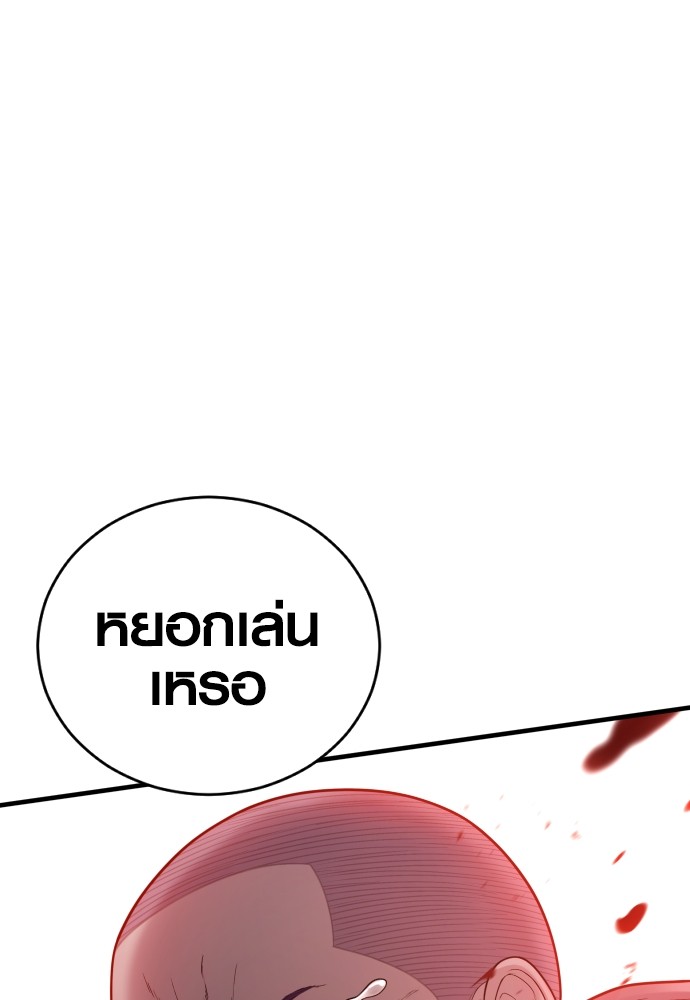 Read Juvenile Offender TH Manga Online