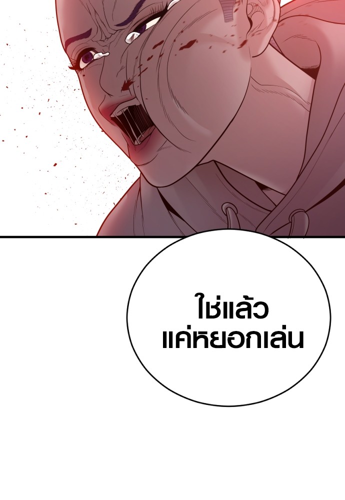 Read Juvenile Offender TH Manga Online