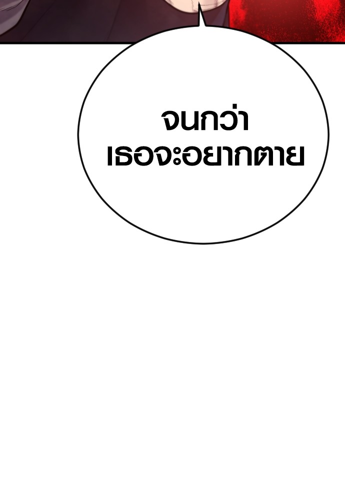 Read Juvenile Offender TH Manga Online