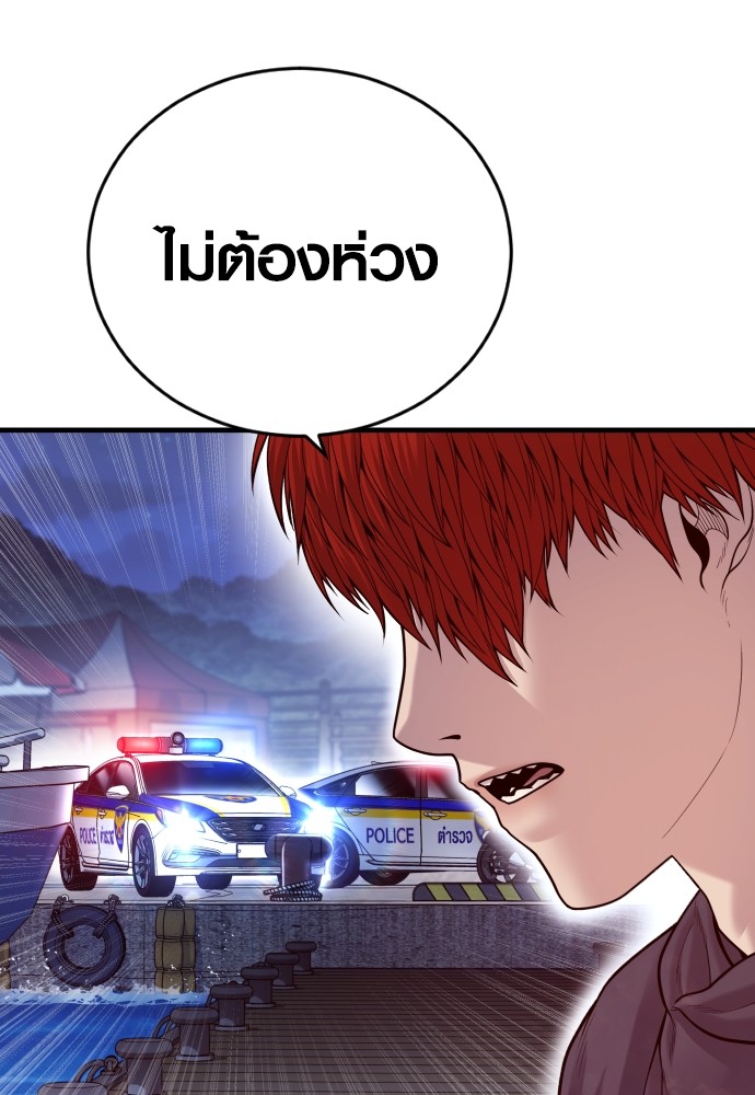 Read Juvenile Offender TH Manga Online