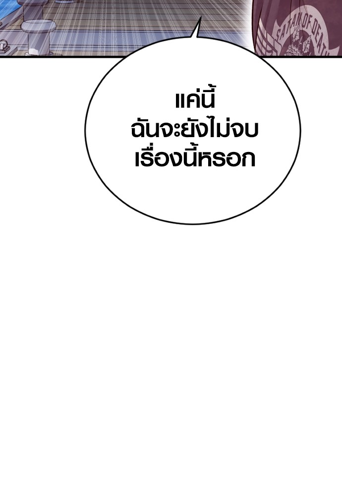 Read Juvenile Offender TH Manga Online