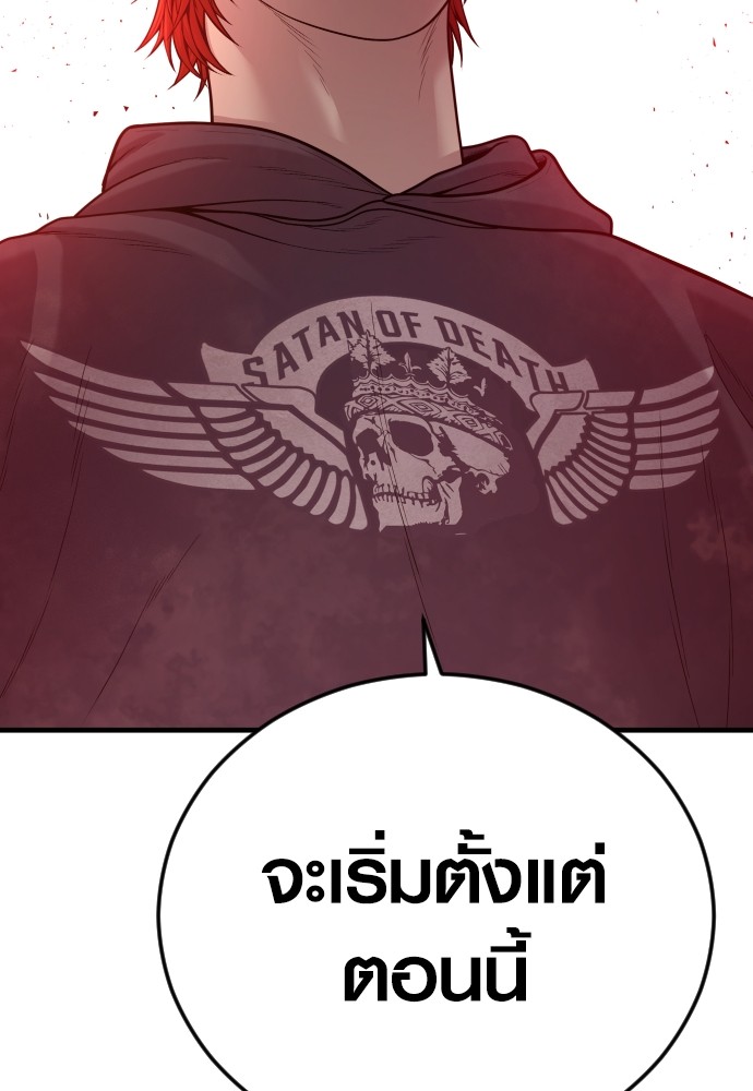 Read Juvenile Offender TH Manga Online