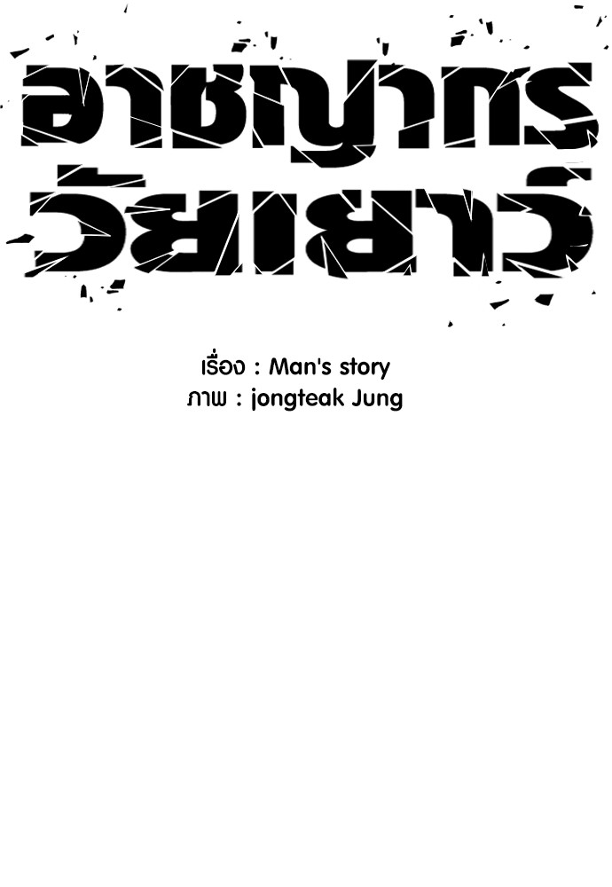 Read Juvenile Offender TH Manga Online