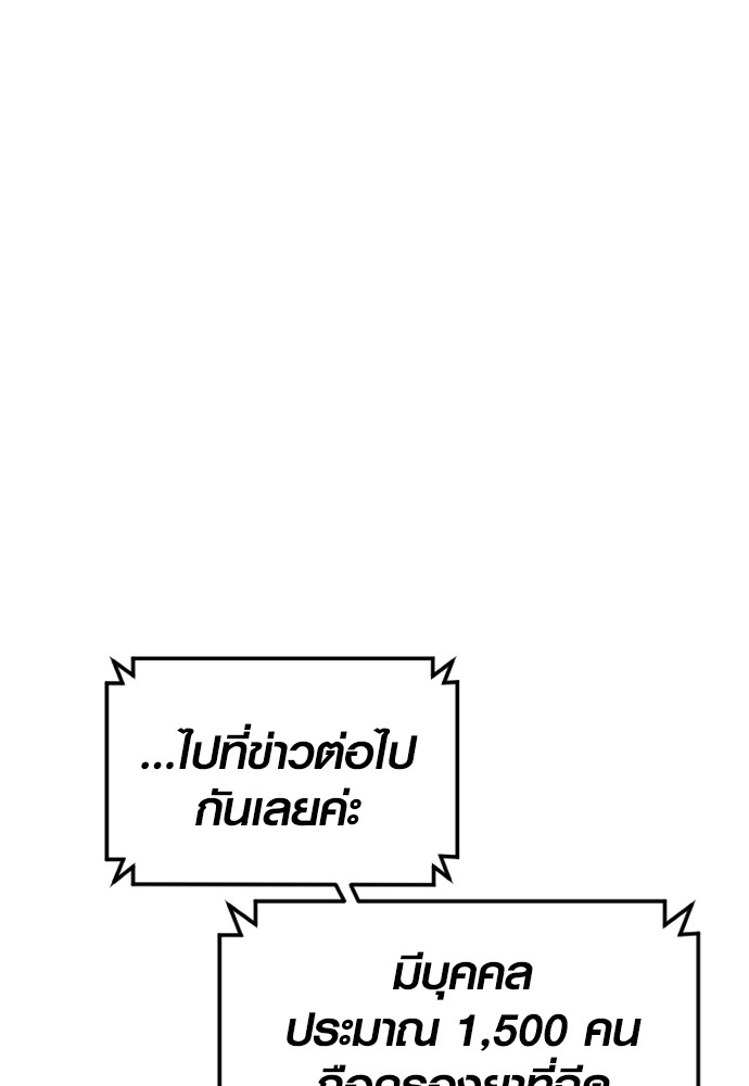 Read Juvenile Offender TH Manga Online