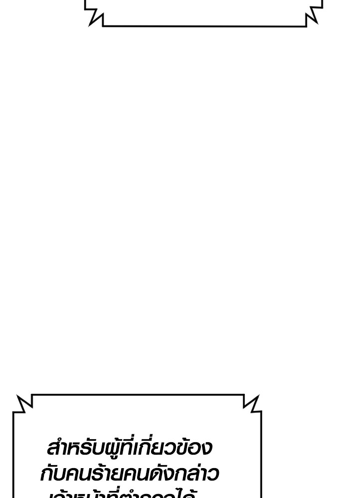 Read Juvenile Offender TH Manga Online