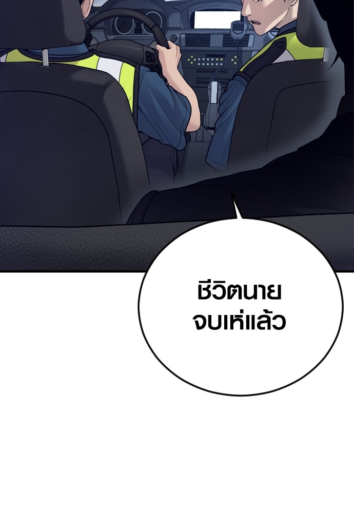 Read Juvenile Offender TH Manga Online