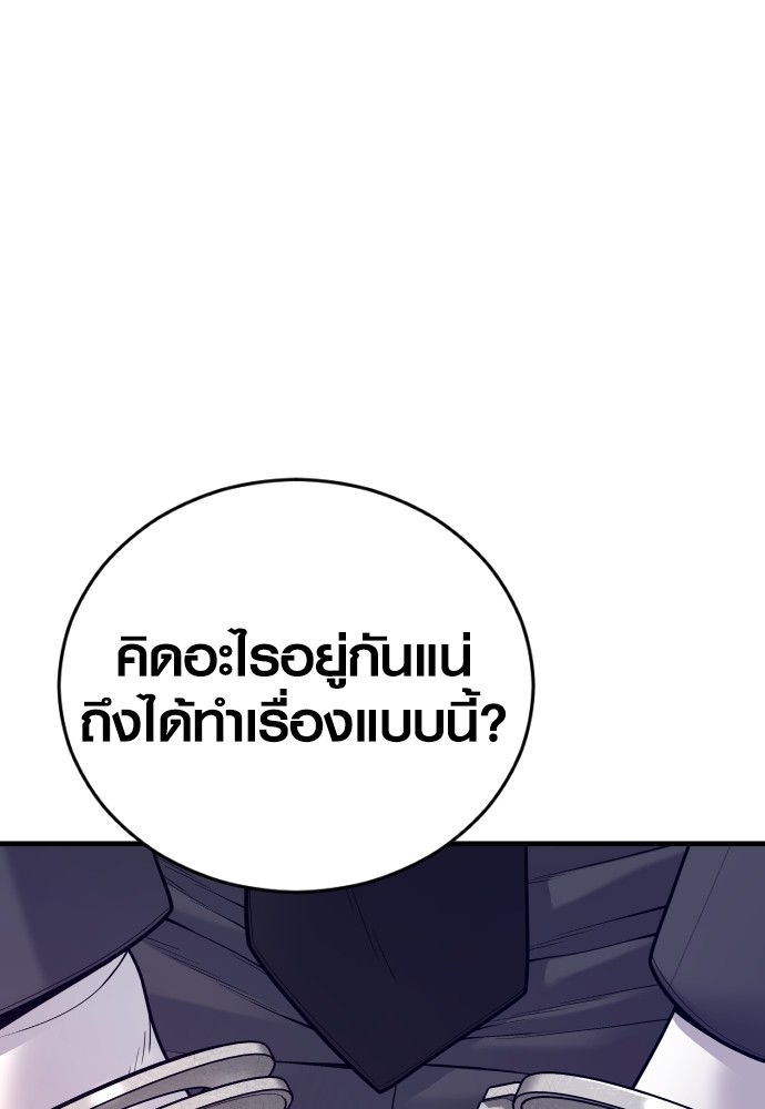 Read Juvenile Offender TH Manga Online