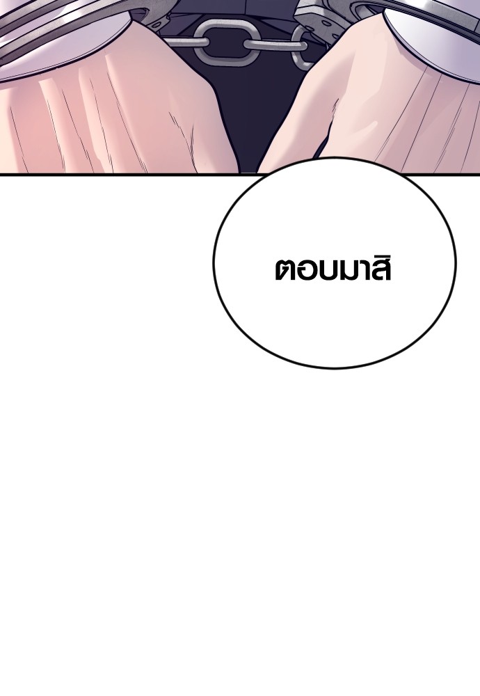 Read Juvenile Offender TH Manga Online