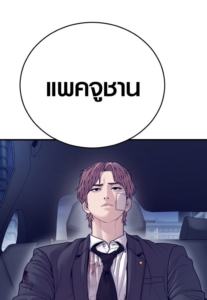 Read Juvenile Offender TH Manga Online