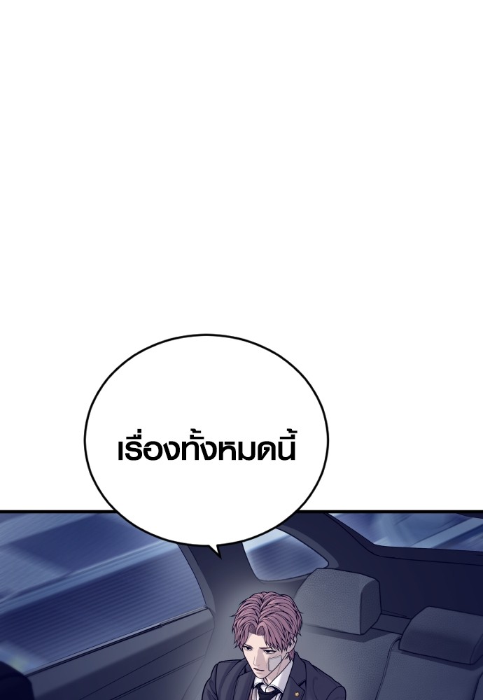 Read Juvenile Offender TH Manga Online