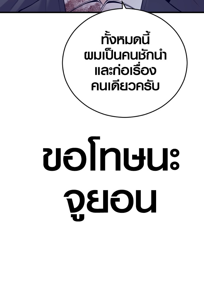 Read Juvenile Offender TH Manga Online