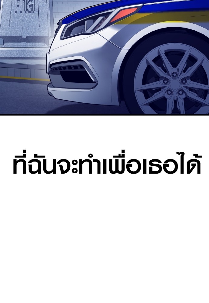 Read Juvenile Offender TH Manga Online