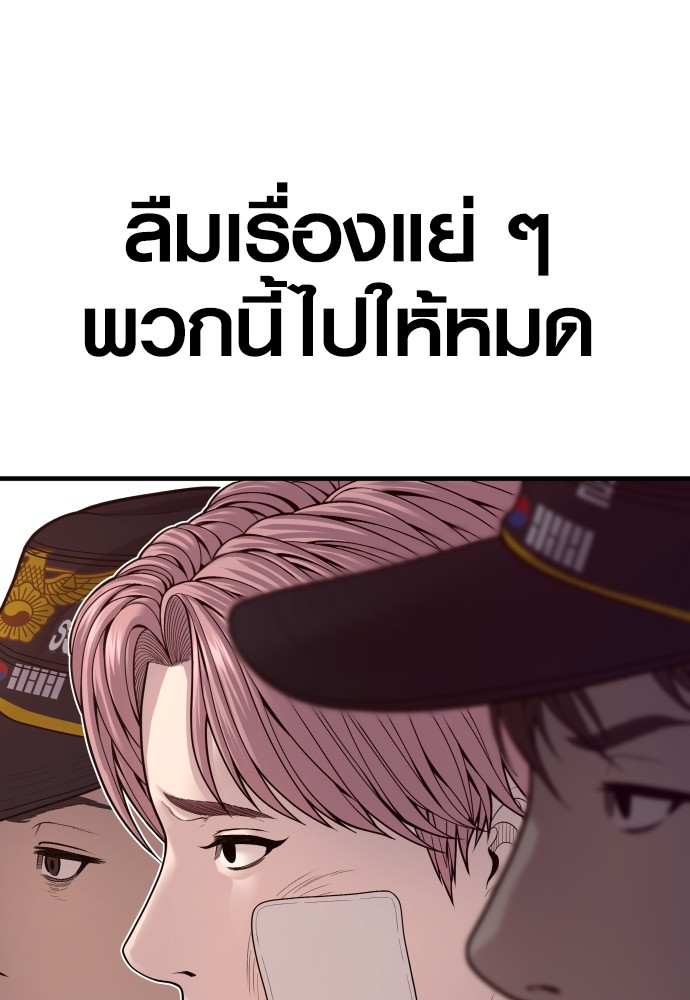 Read Juvenile Offender TH Manga Online