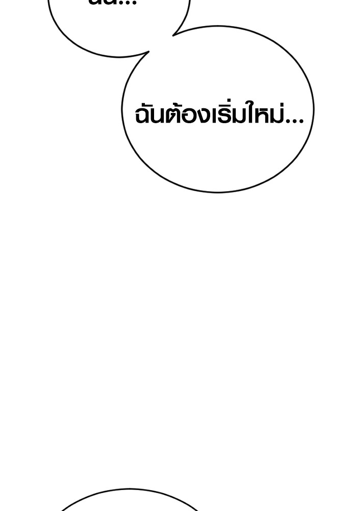 Read Juvenile Offender TH Manga Online