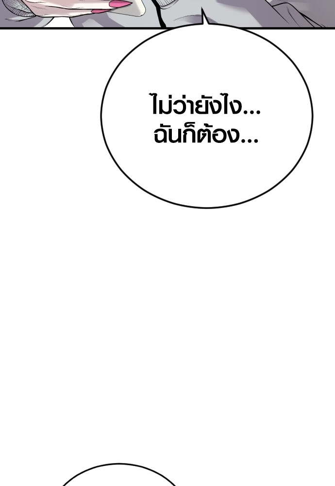 Read Juvenile Offender TH Manga Online