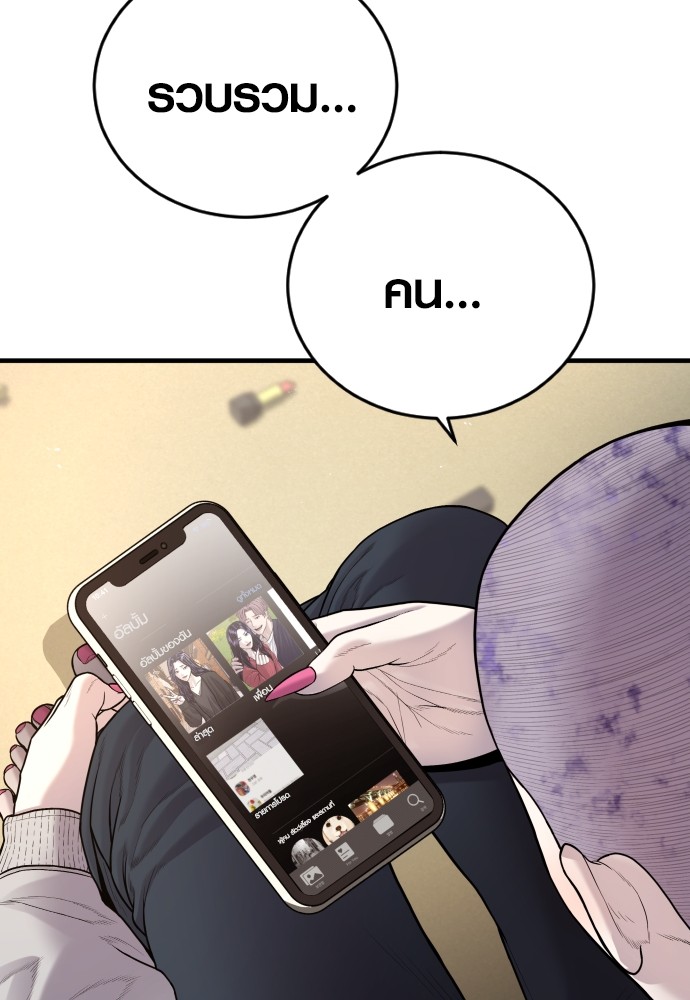 Read Juvenile Offender TH Manga Online