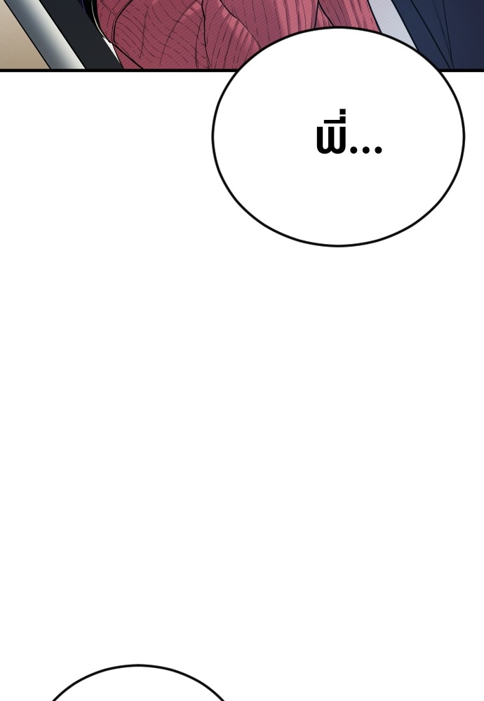 Read Juvenile Offender TH Manga Online