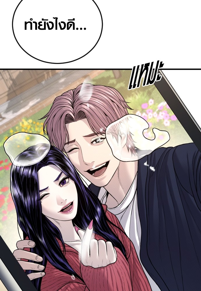 Read Juvenile Offender TH Manga Online