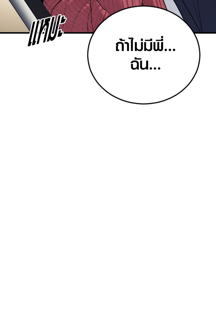 Read Juvenile Offender TH Manga Online