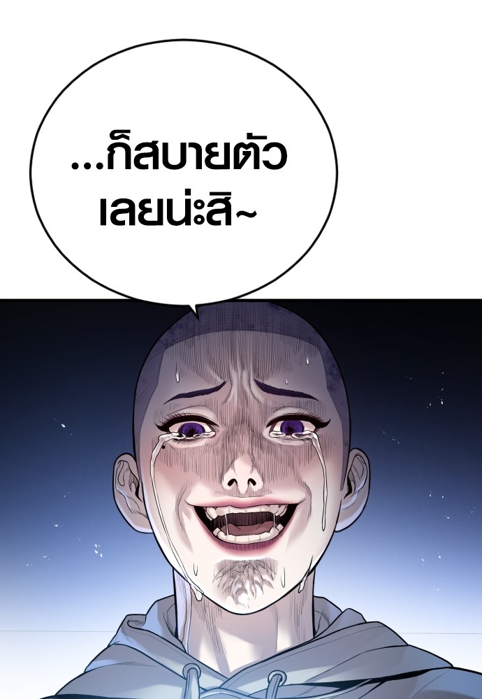 Read Juvenile Offender TH Manga Online