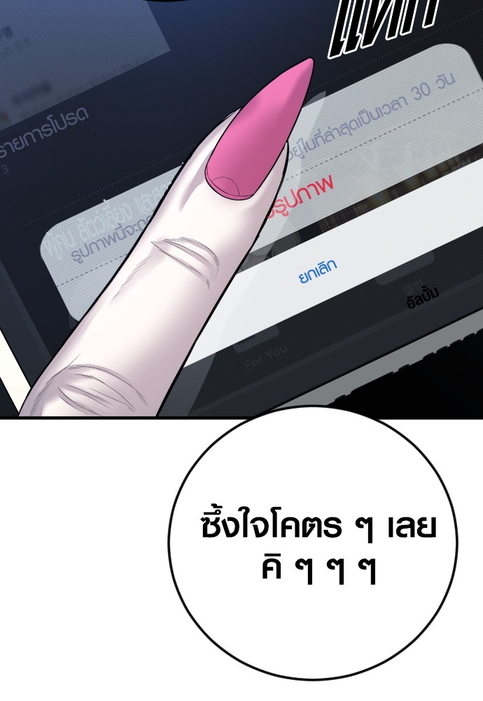 Read Juvenile Offender TH Manga Online