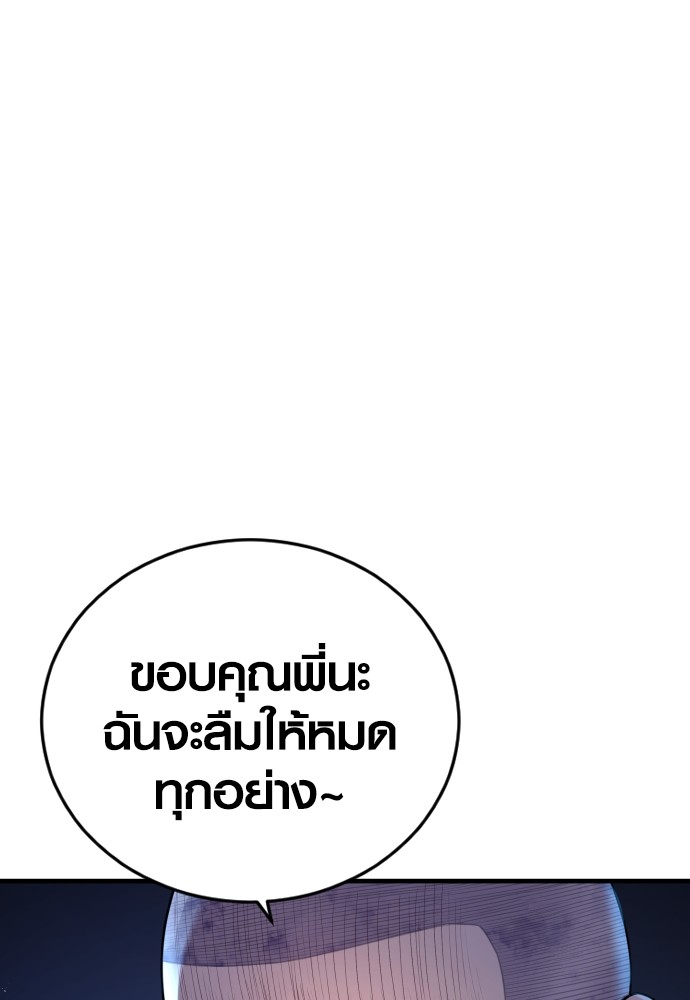 Read Juvenile Offender TH Manga Online