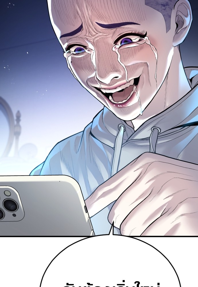 Read Juvenile Offender TH Manga Online