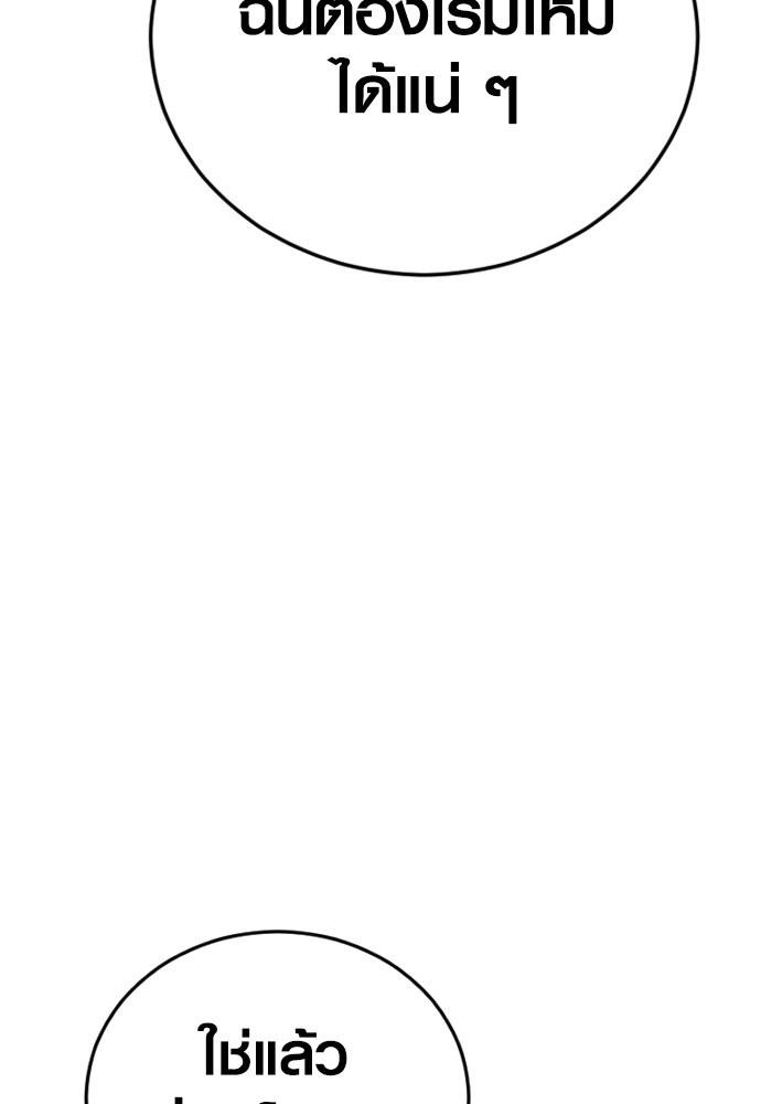 Read Juvenile Offender TH Manga Online