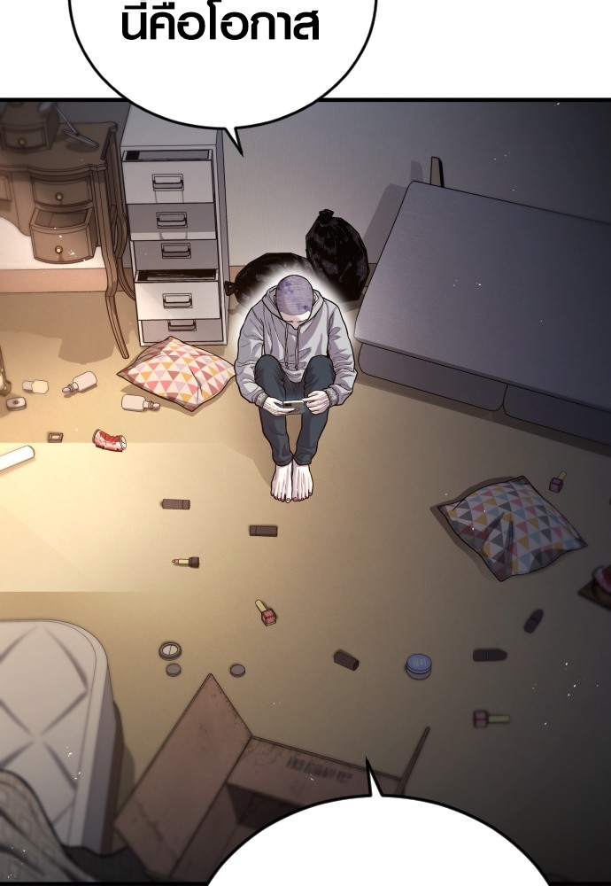 Read Juvenile Offender TH Manga Online