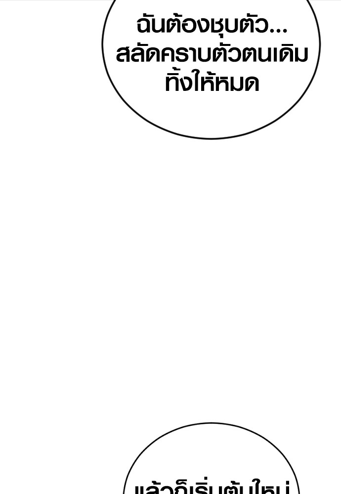 Read Juvenile Offender TH Manga Online