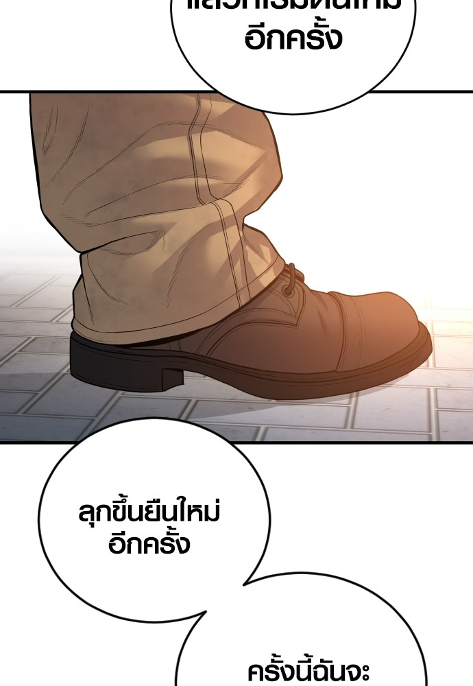 Read Juvenile Offender TH Manga Online