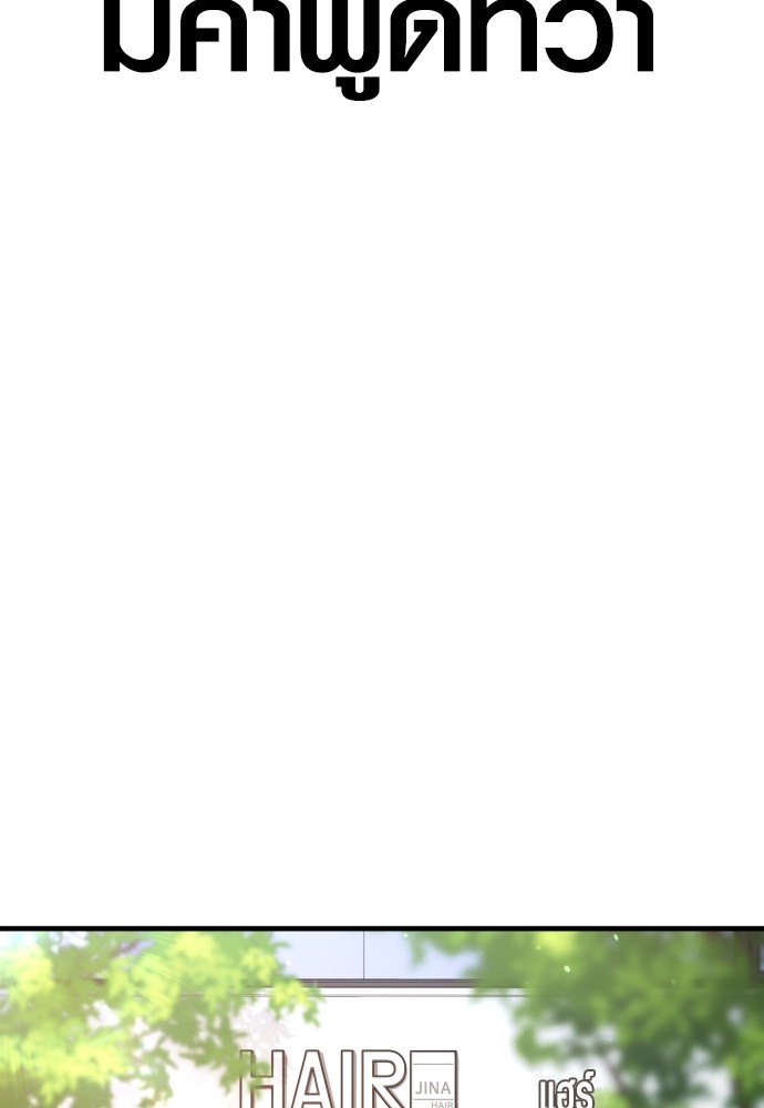 Read Juvenile Offender TH Manga Online