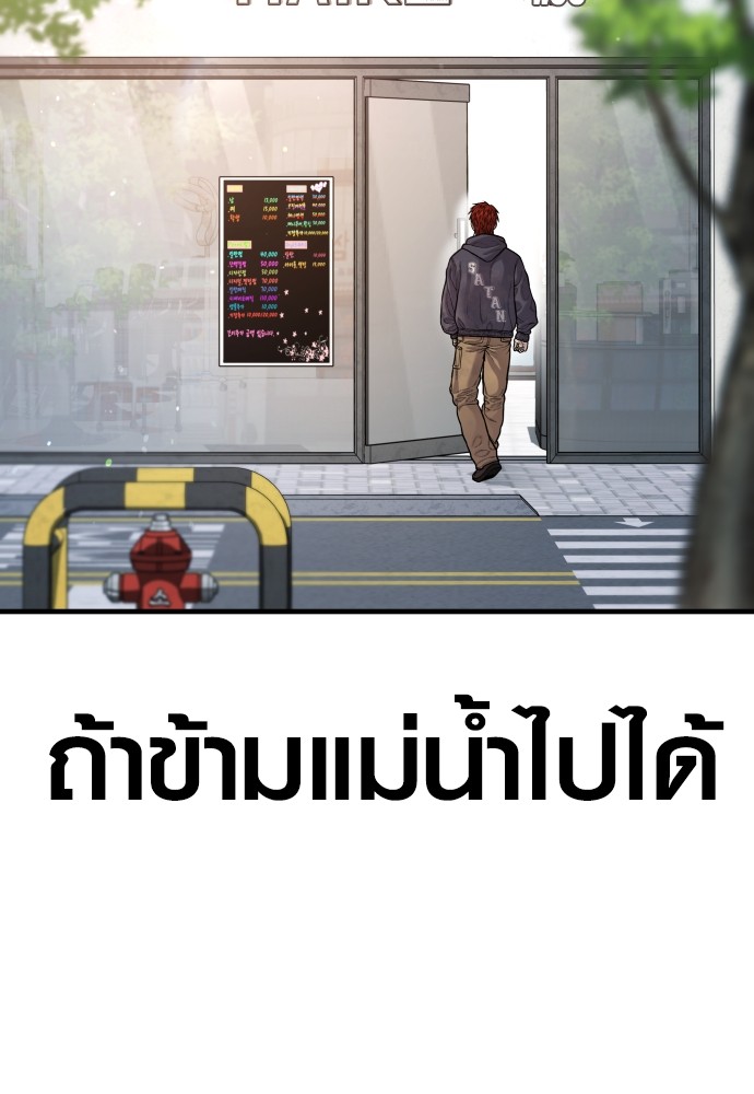 Read Juvenile Offender TH Manga Online