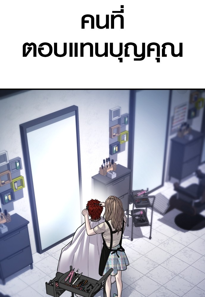 Read Juvenile Offender TH Manga Online