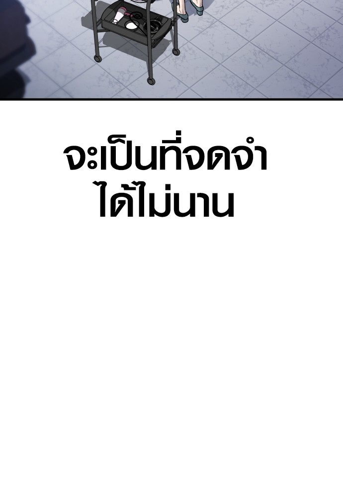 Read Juvenile Offender TH Manga Online