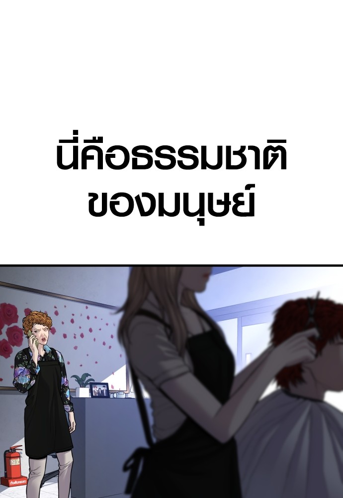 Read Juvenile Offender TH Manga Online