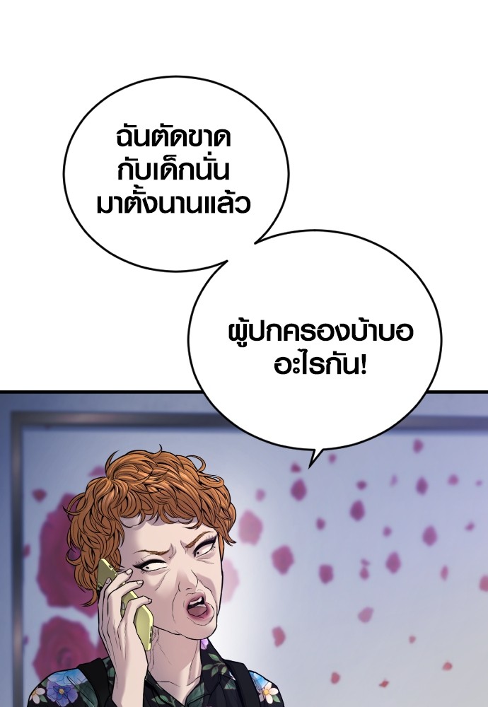 Read Juvenile Offender TH Manga Online