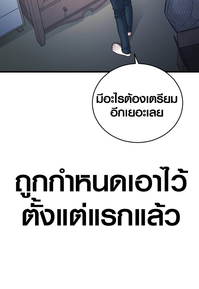 Read Juvenile Offender TH Manga Online