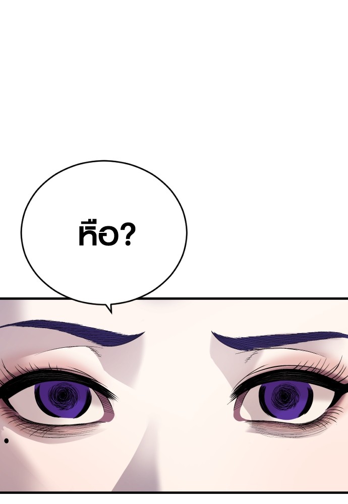 Read Juvenile Offender TH Manga Online